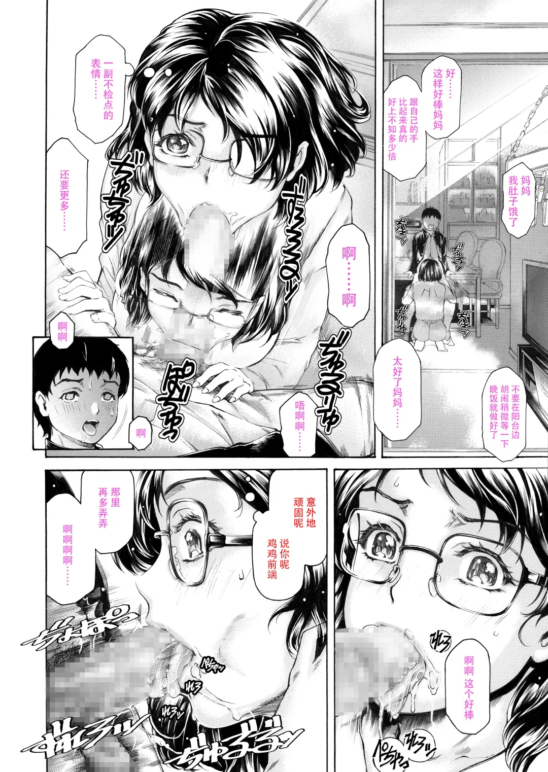 [Narita Kyousha] Musuko ni Mainichi Shitsukoku Semararete, Shikatanaku 3-ka ni Ikkai Seiyoku Shori Shite Yattemasu. Fhentai.net - Page 42