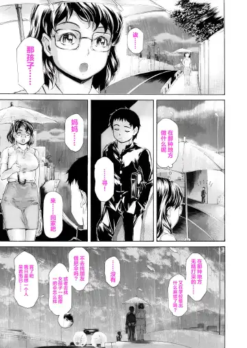 [Narita Kyousha] Musuko ni Mainichi Shitsukoku Semararete, Shikatanaku 3-ka ni Ikkai Seiyoku Shori Shite Yattemasu. Fhentai.net - Page 113