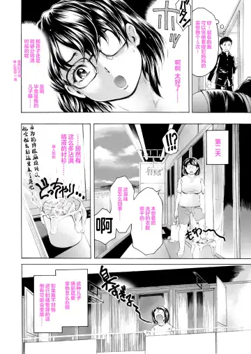 [Narita Kyousha] Musuko ni Mainichi Shitsukoku Semararete, Shikatanaku 3-ka ni Ikkai Seiyoku Shori Shite Yattemasu. Fhentai.net - Page 25