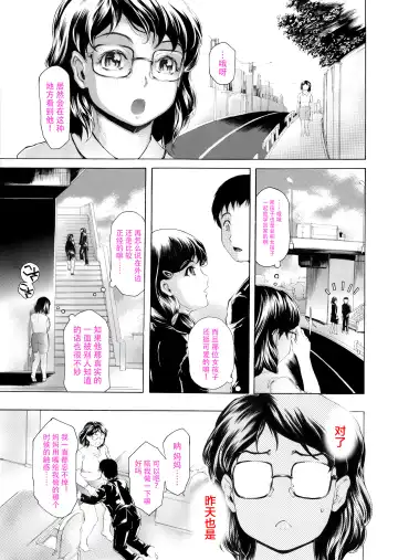 [Narita Kyousha] Musuko ni Mainichi Shitsukoku Semararete, Shikatanaku 3-ka ni Ikkai Seiyoku Shori Shite Yattemasu. Fhentai.net - Page 39