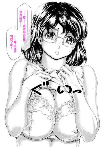 [Narita Kyousha] Musuko ni Mainichi Shitsukoku Semararete, Shikatanaku 3-ka ni Ikkai Seiyoku Shori Shite Yattemasu. Fhentai.net - Page 88