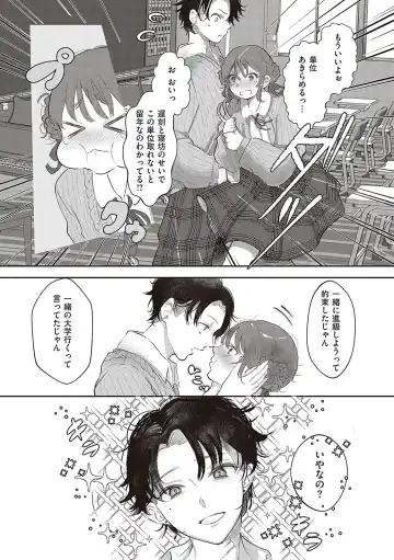 [Utsunomiya Ukatsu] Tabun, Ai. Fhentai - Page 102