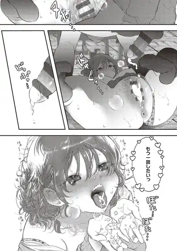 [Utsunomiya Ukatsu] Tabun, Ai. Fhentai - Page 111