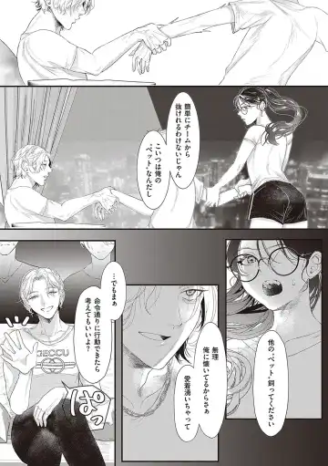 [Utsunomiya Ukatsu] Tabun, Ai. Fhentai - Page 120