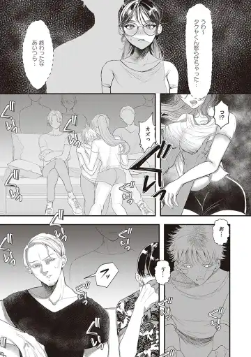 [Utsunomiya Ukatsu] Tabun, Ai. Fhentai - Page 122