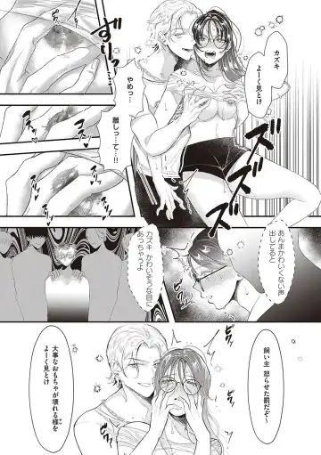 [Utsunomiya Ukatsu] Tabun, Ai. Fhentai - Page 124