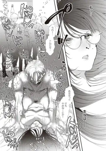 [Utsunomiya Ukatsu] Tabun, Ai. Fhentai - Page 132