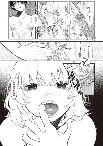 [Utsunomiya Ukatsu] Tabun, Ai. Fhentai - Page 156