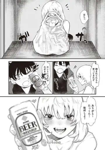 [Utsunomiya Ukatsu] Tabun, Ai. Fhentai - Page 169