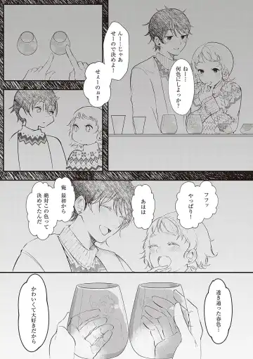 [Utsunomiya Ukatsu] Tabun, Ai. Fhentai - Page 175