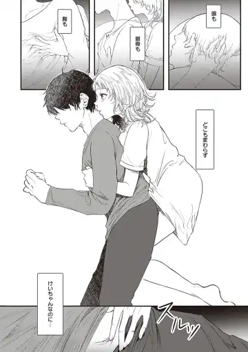 [Utsunomiya Ukatsu] Tabun, Ai. Fhentai - Page 177