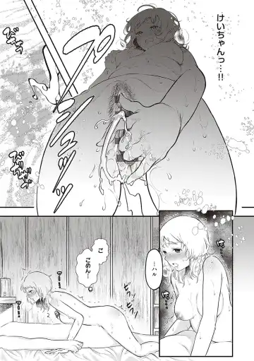 [Utsunomiya Ukatsu] Tabun, Ai. Fhentai - Page 182