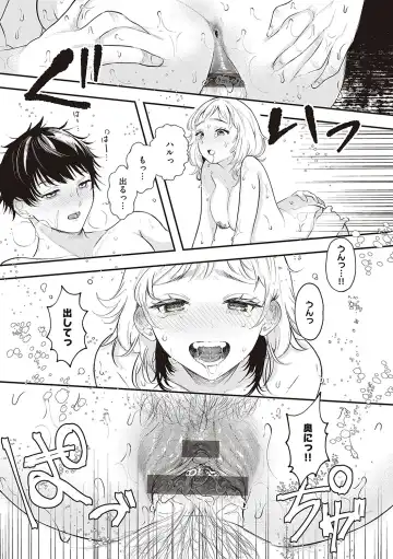 [Utsunomiya Ukatsu] Tabun, Ai. Fhentai - Page 194