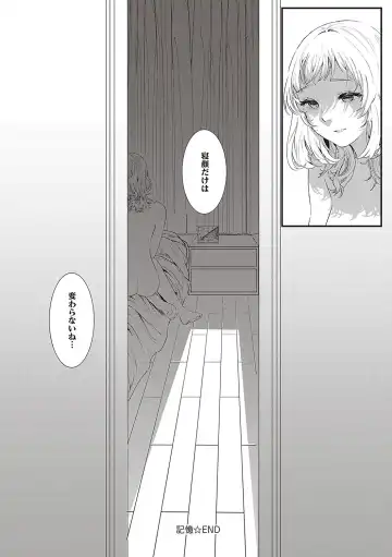 [Utsunomiya Ukatsu] Tabun, Ai. Fhentai - Page 197