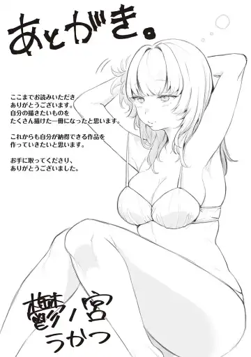 [Utsunomiya Ukatsu] Tabun, Ai. Fhentai - Page 202