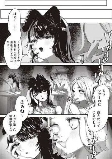 [Utsunomiya Ukatsu] Tabun, Ai. Fhentai - Page 212
