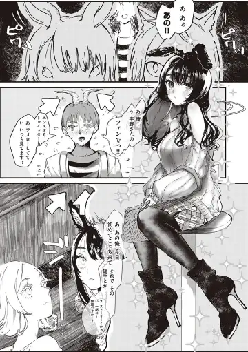 [Utsunomiya Ukatsu] Tabun, Ai. Fhentai - Page 213