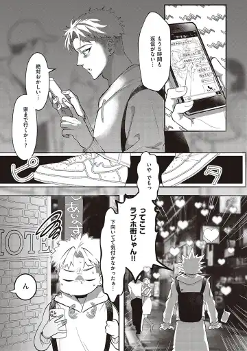 [Utsunomiya Ukatsu] Tabun, Ai. Fhentai - Page 4