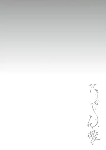 [Utsunomiya Ukatsu] Tabun, Ai. Fhentai - Page 45