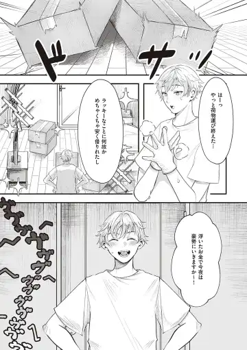 [Utsunomiya Ukatsu] Tabun, Ai. Fhentai - Page 46