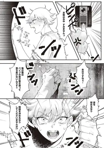 [Utsunomiya Ukatsu] Tabun, Ai. Fhentai - Page 49