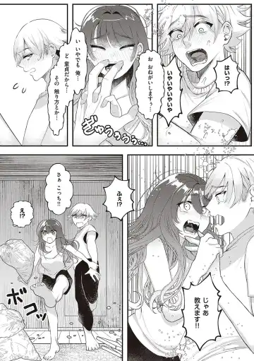 [Utsunomiya Ukatsu] Tabun, Ai. Fhentai - Page 54