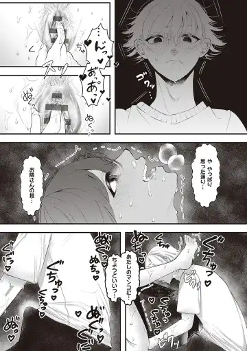 [Utsunomiya Ukatsu] Tabun, Ai. Fhentai - Page 56