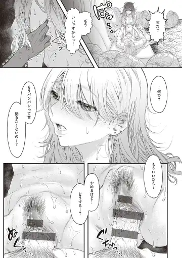 [Utsunomiya Ukatsu] Tabun, Ai. Fhentai - Page 62