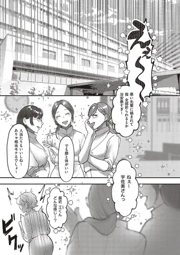 [Utsunomiya Ukatsu] Tabun, Ai. Fhentai - Page 70