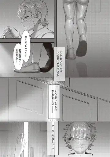 [Utsunomiya Ukatsu] Tabun, Ai. Fhentai - Page 78