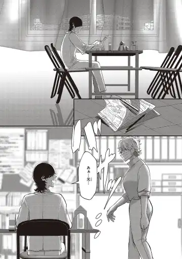 [Utsunomiya Ukatsu] Tabun, Ai. Fhentai - Page 79