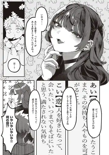 [Utsunomiya Ukatsu] Tabun, Ai. Fhentai - Page 8