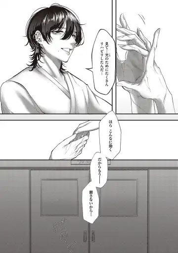 [Utsunomiya Ukatsu] Tabun, Ai. Fhentai - Page 80