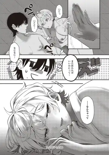 [Utsunomiya Ukatsu] Tabun, Ai. Fhentai - Page 97