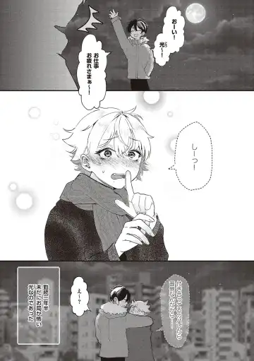 [Utsunomiya Ukatsu] Tabun, Ai. Fhentai - Page 99