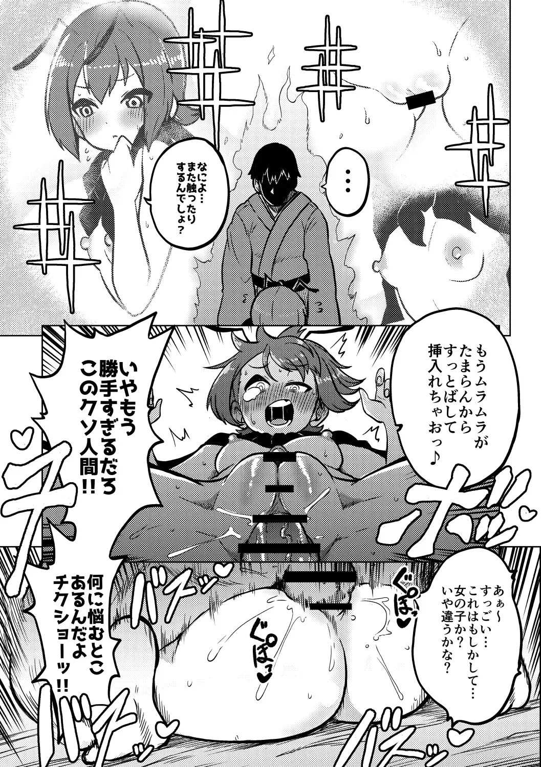 [Himajin No Izu] skeb na Gensou Shoujo Shuu Fhentai.net - Page 29