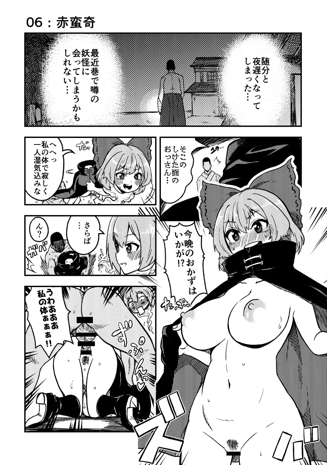 [Himajin No Izu] skeb na Gensou Shoujo Shuu Fhentai.net - Page 32