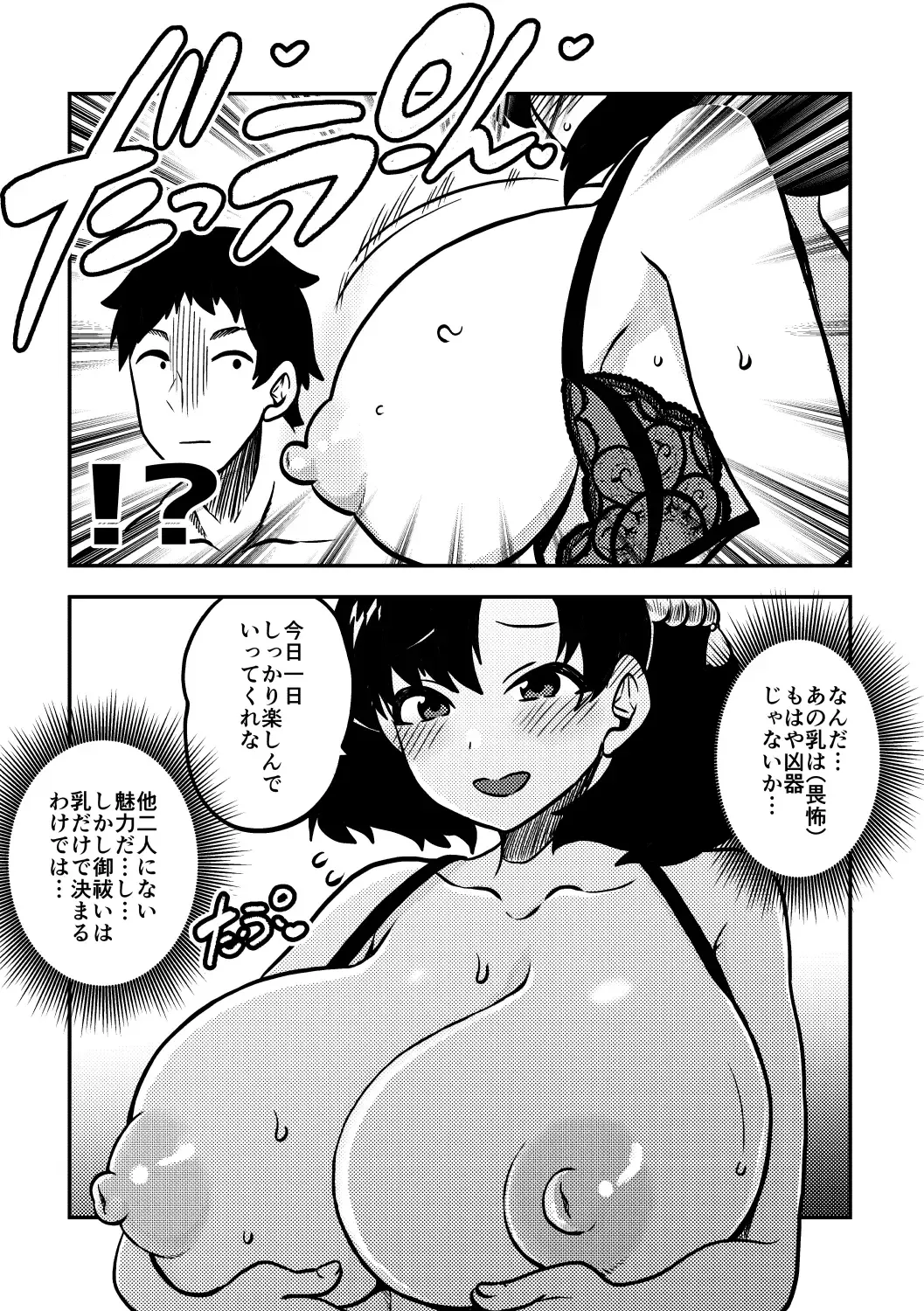 [Himajin No Izu] skeb na Gensou Shoujo Shuu Fhentai.net - Page 59