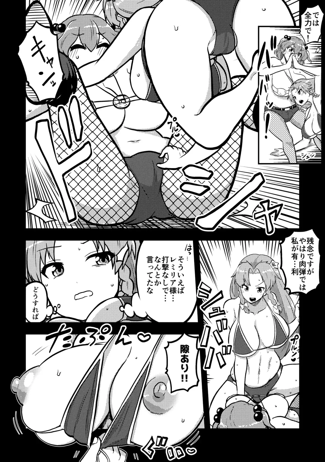 [Himajin No Izu] skeb na Gensou Shoujo Shuu 2 Fhentai - Page 20