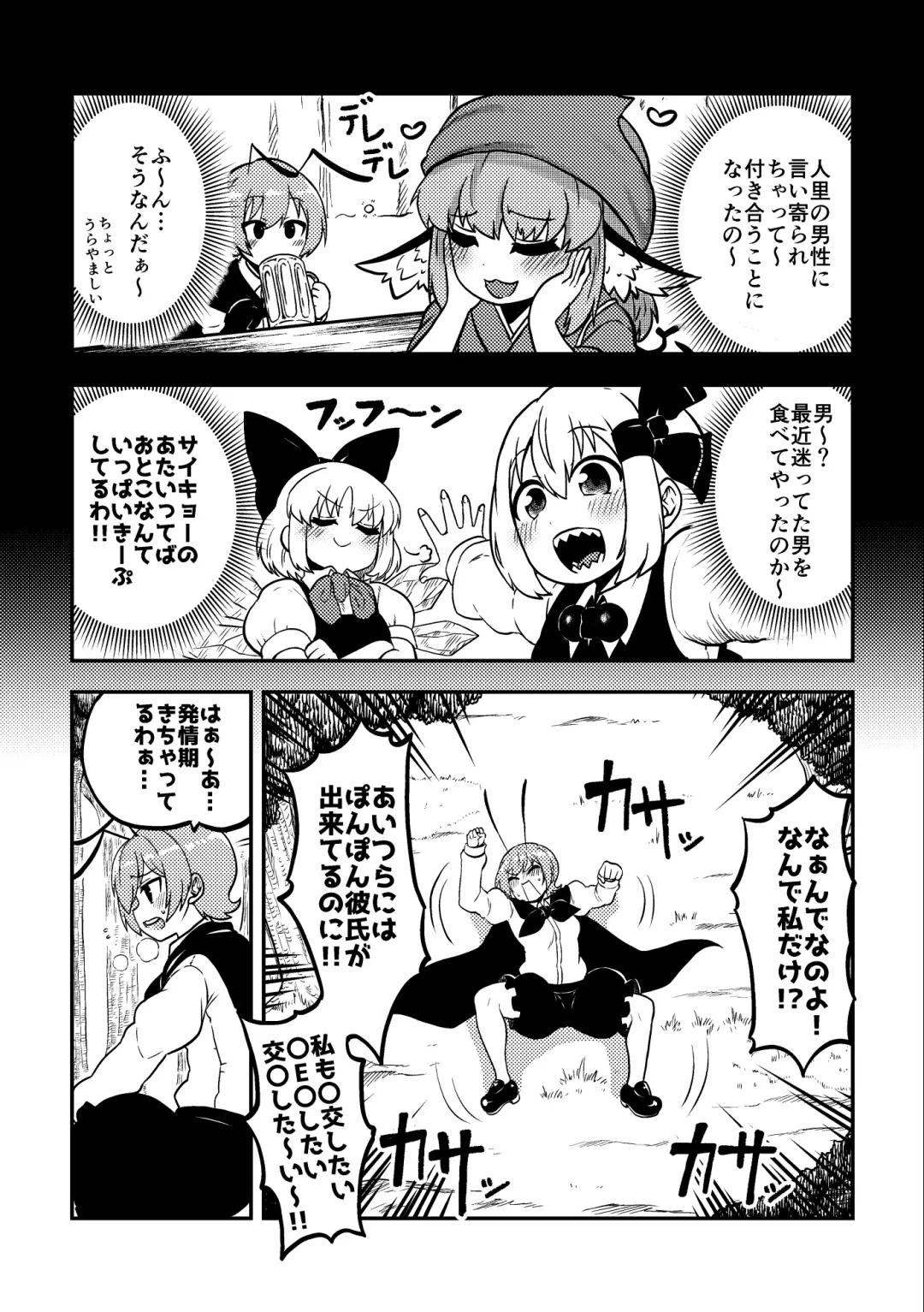 [Himajin No Izu] skeb na Gensou Shoujo Shuu 2 Fhentai - Page 23