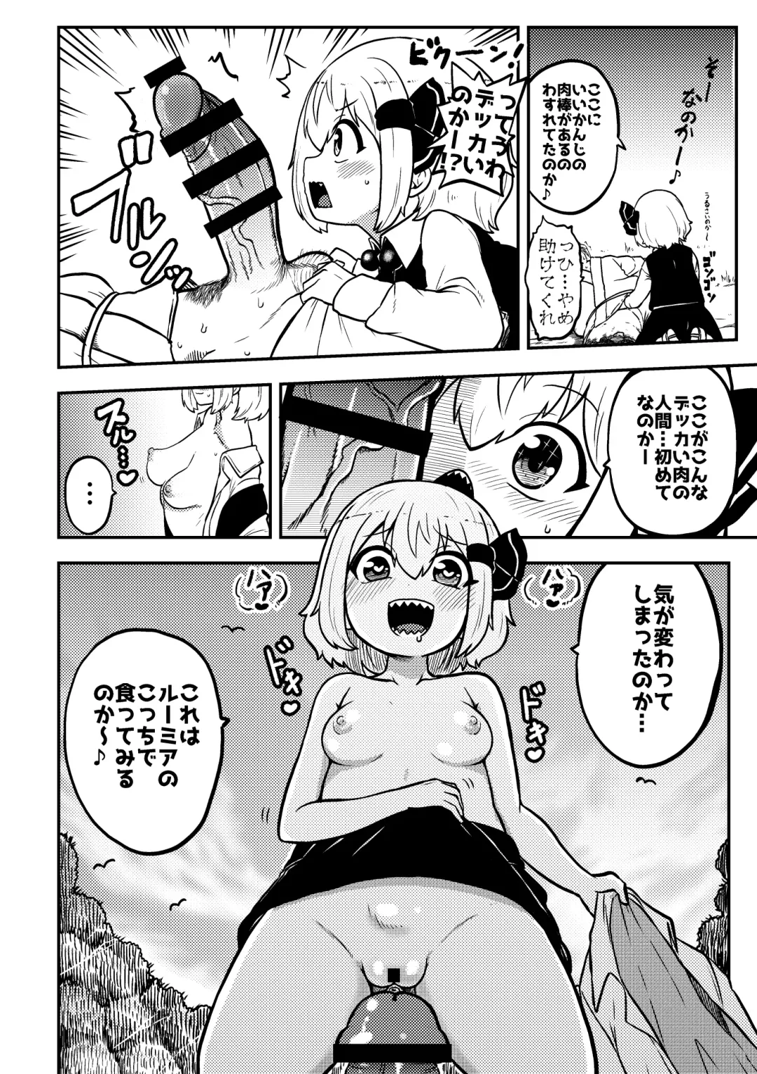 [Himajin No Izu] skeb na Gensou Shoujo Shuu 2 Fhentai - Page 32