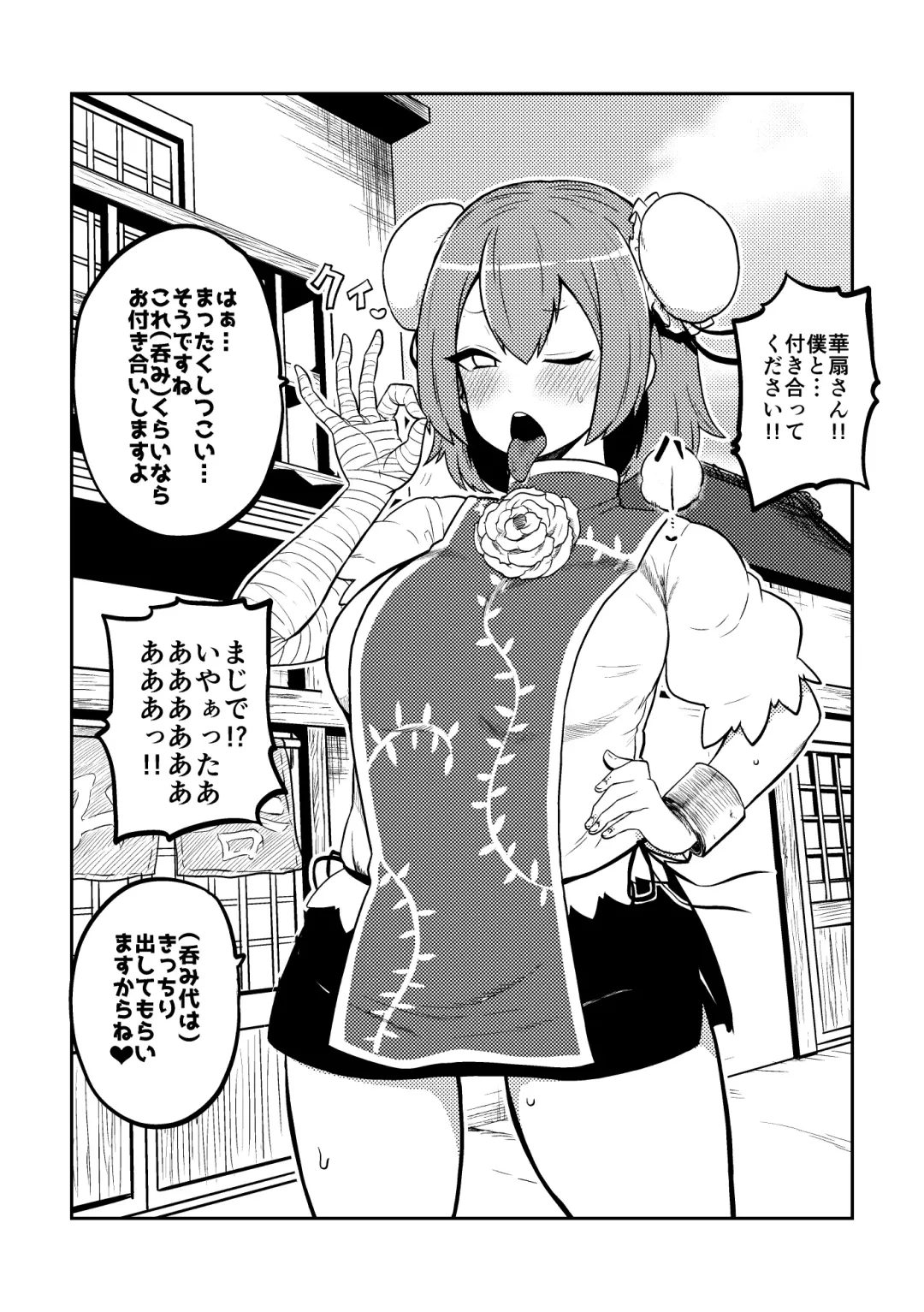 [Himajin No Izu] skeb na Gensou Shoujo Shuu 2 Fhentai - Page 6