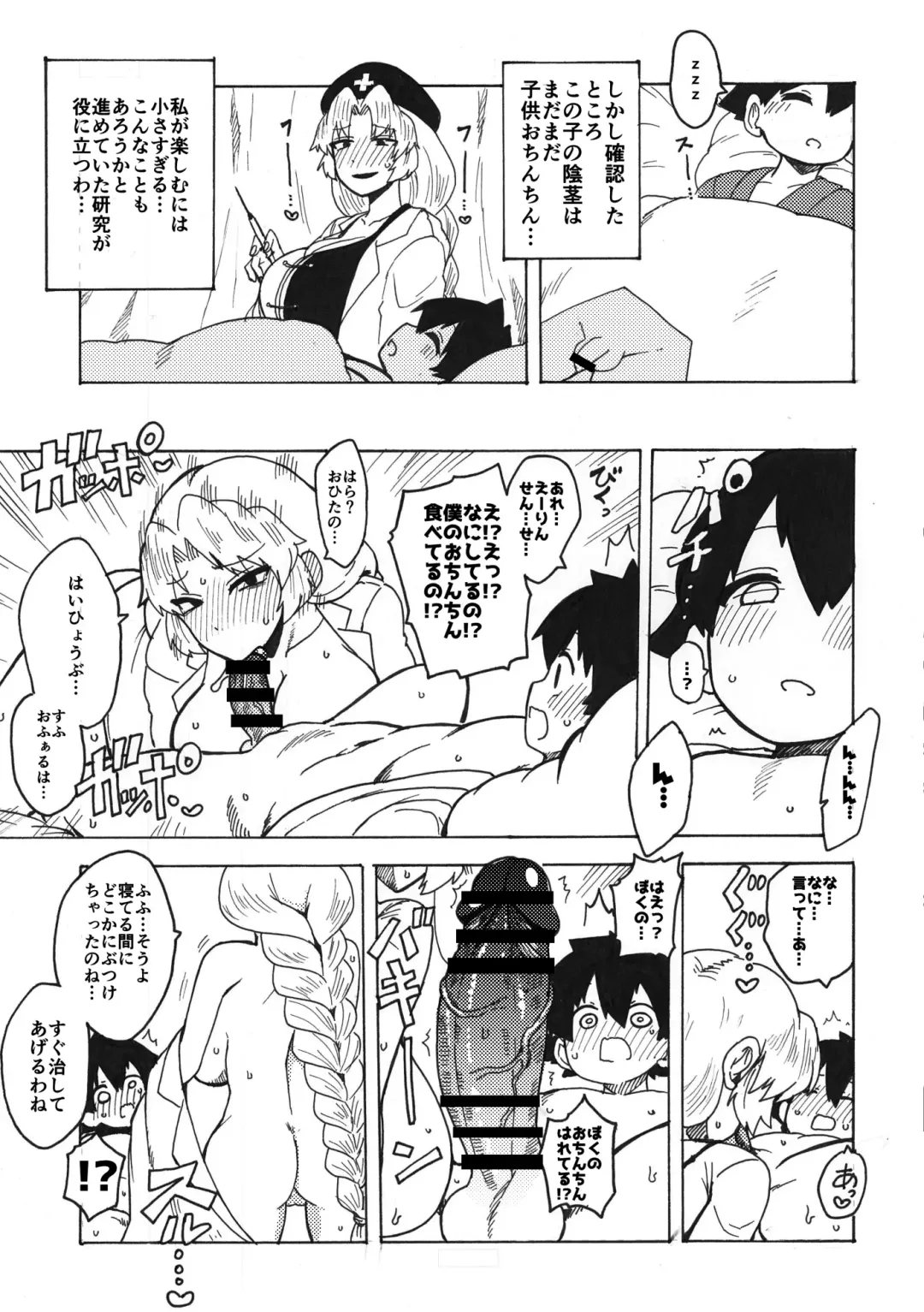 [Himajin No Izu] skeb na Gensou Shoujo Shuu 2 Fhentai - Page 67