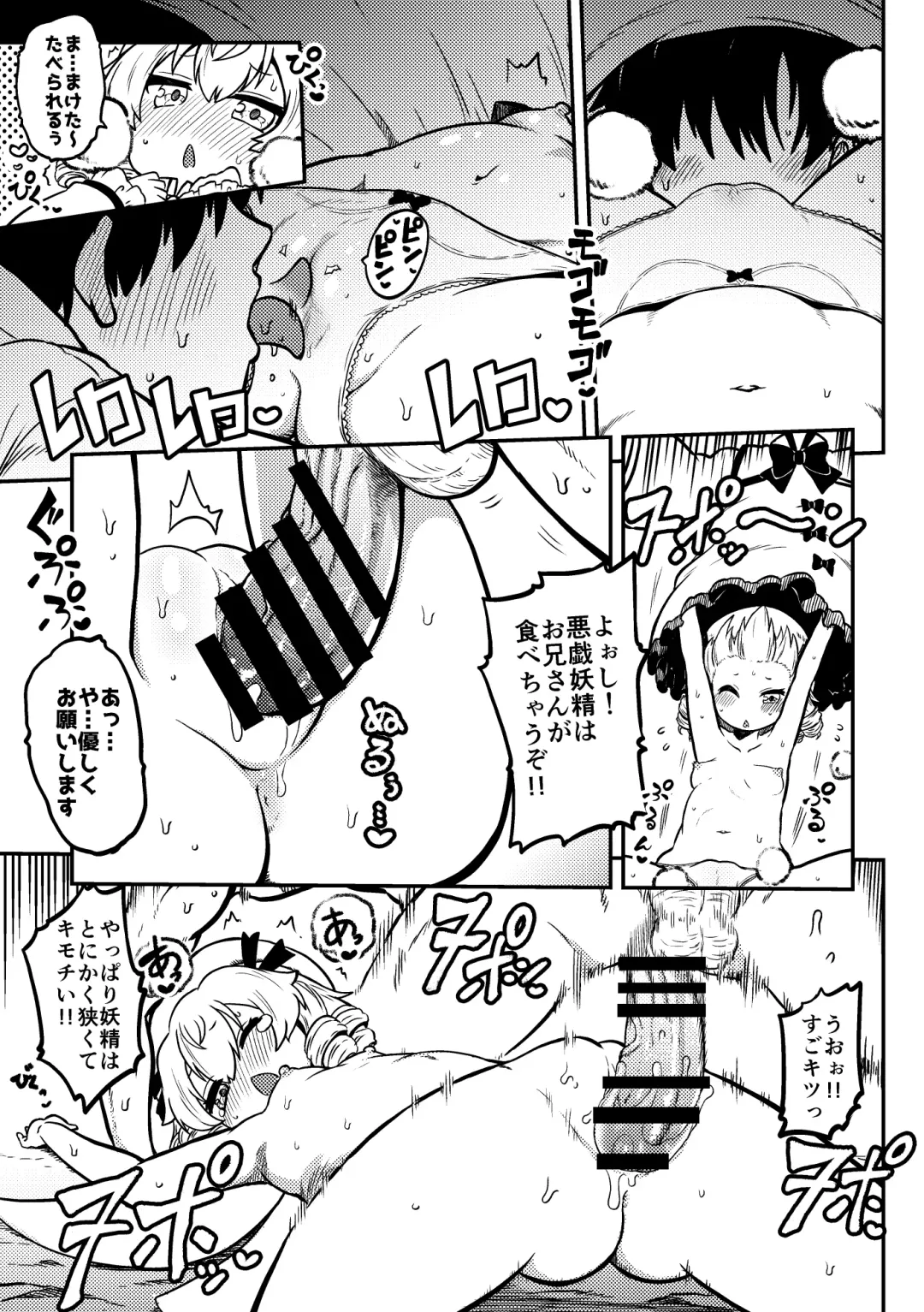 [Himajin No Izu] skeb na Gensou Shoujo Shuu 2 Fhentai - Page 75