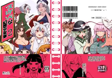 [Himajin No Izu] skeb na Gensou Shoujo Shuu 2 Fhentai - Page 101