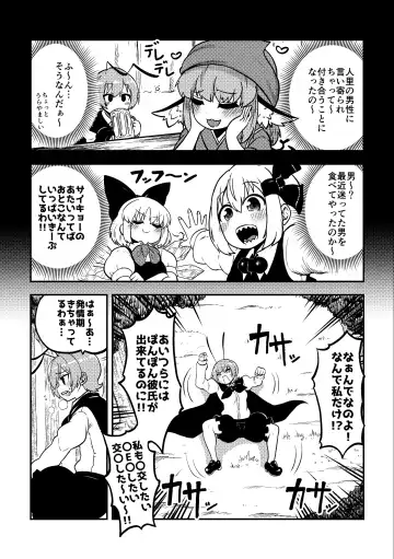 [Himajin No Izu] skeb na Gensou Shoujo Shuu 2 Fhentai - Page 23