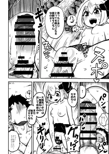 [Himajin No Izu] skeb na Gensou Shoujo Shuu 2 Fhentai - Page 34