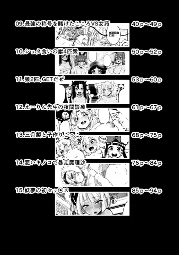 [Himajin No Izu] skeb na Gensou Shoujo Shuu 2 Fhentai - Page 5