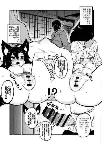 [Himajin No Izu] skeb na Gensou Shoujo Shuu 2 Fhentai - Page 55