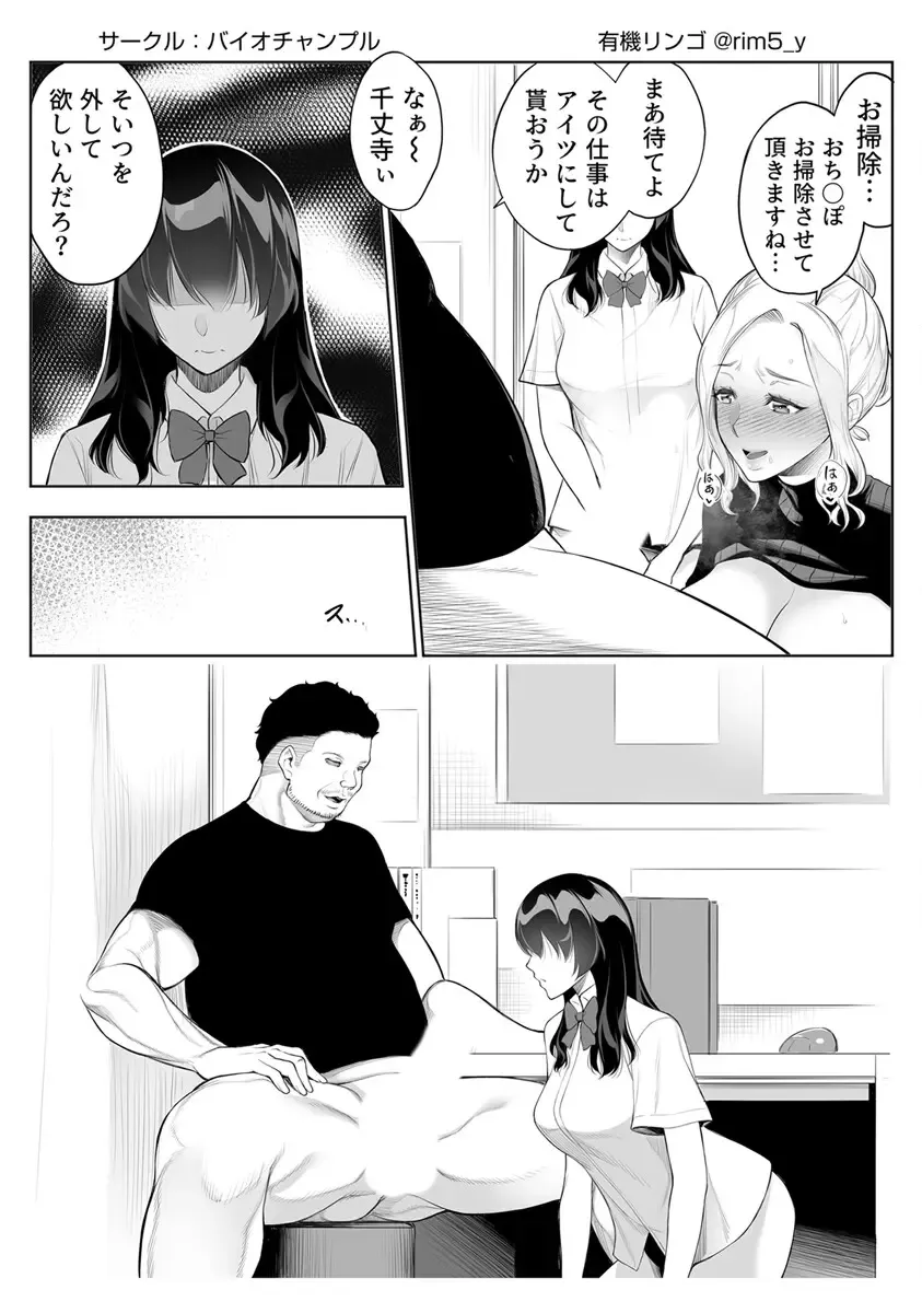 [Yuuki Ringo] Tsuyoki na Kanojo wa Nonoshiri nagara Netorareru ~Teihen Kyoushi no Shinju Penis ni Make Iki~ Vol. 3 Fhentai - Page 17